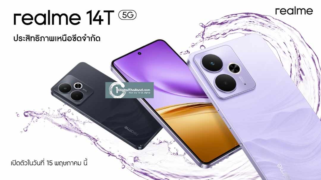 เตรียมพบ 'realme 14T 5G' จอเทพ เกมลื่น แบตอึดยันเช้า! Performance Dominator น้องใหม่ของสายเกมตัวจริง เปิดตัว 15 พ.ค นี้