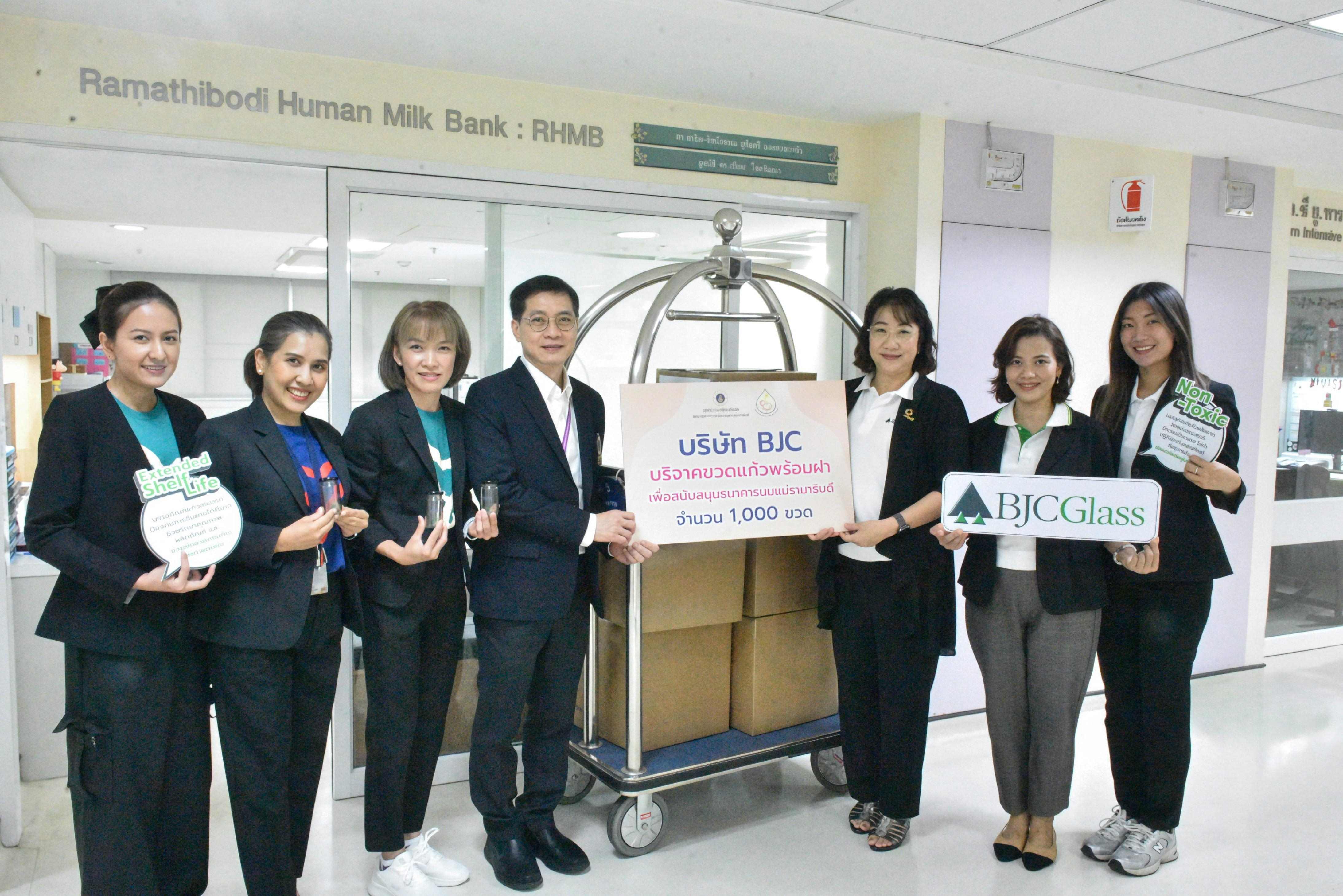 BJC Glass ส่งมอบบรรจุภัณฑ์แก้วจัดเก็บน้ำนม แก่ ธนาคารนมแม่รามาธิบดี ตอบโจทย์ความปลอดภัยและเป็นมิตรต่อสิ่งแวดล้อม