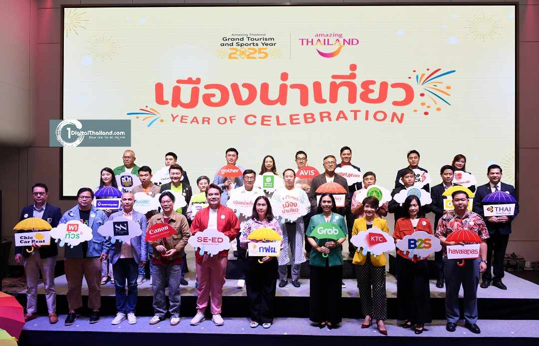 ททท. เปิดโครงการ 'เมืองน่าเที่ยว Year of Celebration' พร้อมเสิร์ฟ 12 แคมเปญ โปรเด็ดเที่ยวหน้าฝนเจาะกลุ่ม Sub-Culture กระตุ้นเศรษฐกิจ