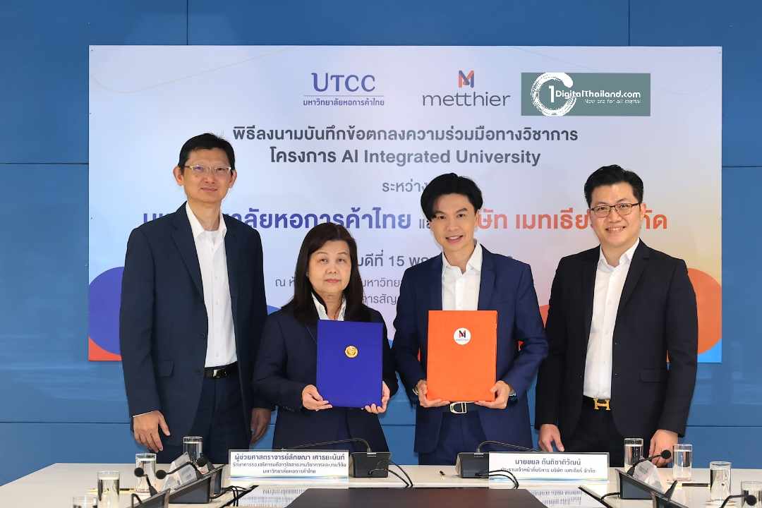 'เมทเธียร์' จับมือ ม.หอการค้าไทย หนุนโครงการ AI Integrated University จัดการพลังงาน, ระบบรักษาความปลอดภัยอัจฉริยะ และ Waste Management Solution ด้วยระบบ AI แห่งแรกของไทย