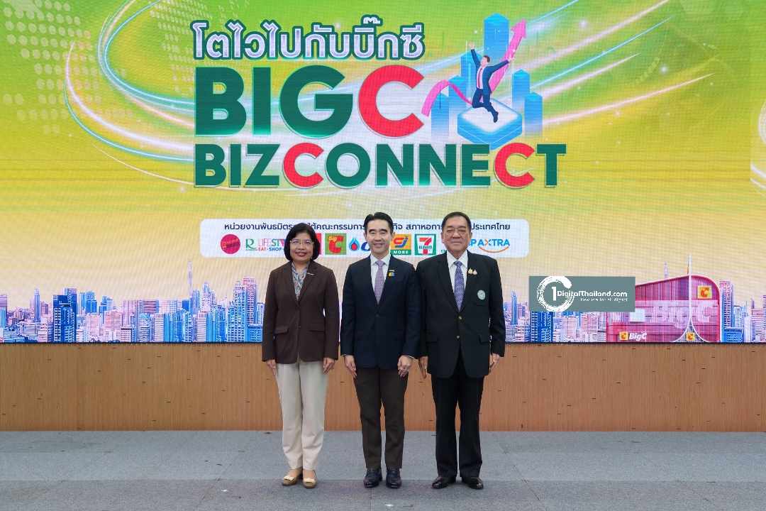 บิ๊กซี จัดงาน 'BIG C BIZCONNECT โตไวไปกับบิ๊กซี ครั้งที่ 1' ผลักดันผู้ประกอบการไทย