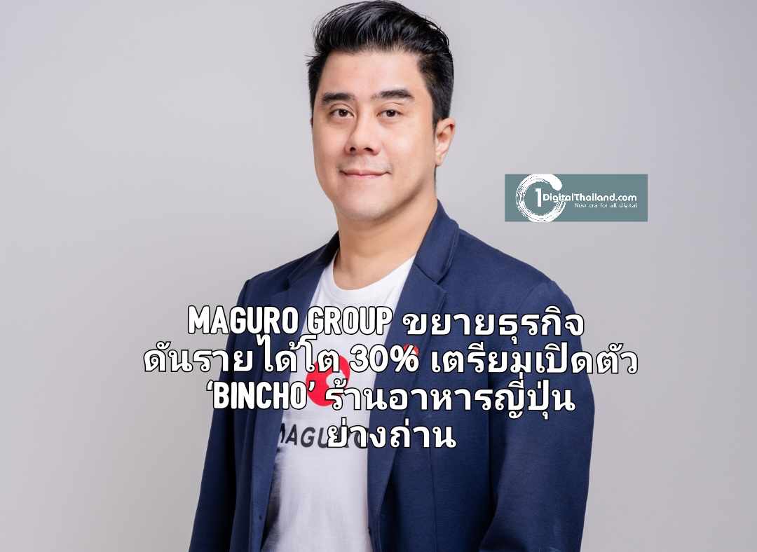 MAGURO Group ขยายธุรกิจดันรายได้โต 30% เตรียมเปิดตัว ‘Bincho’ ร้านอาหารญี่ปุ่นย่างถ่านต้นตำรับวิถี Washoku 