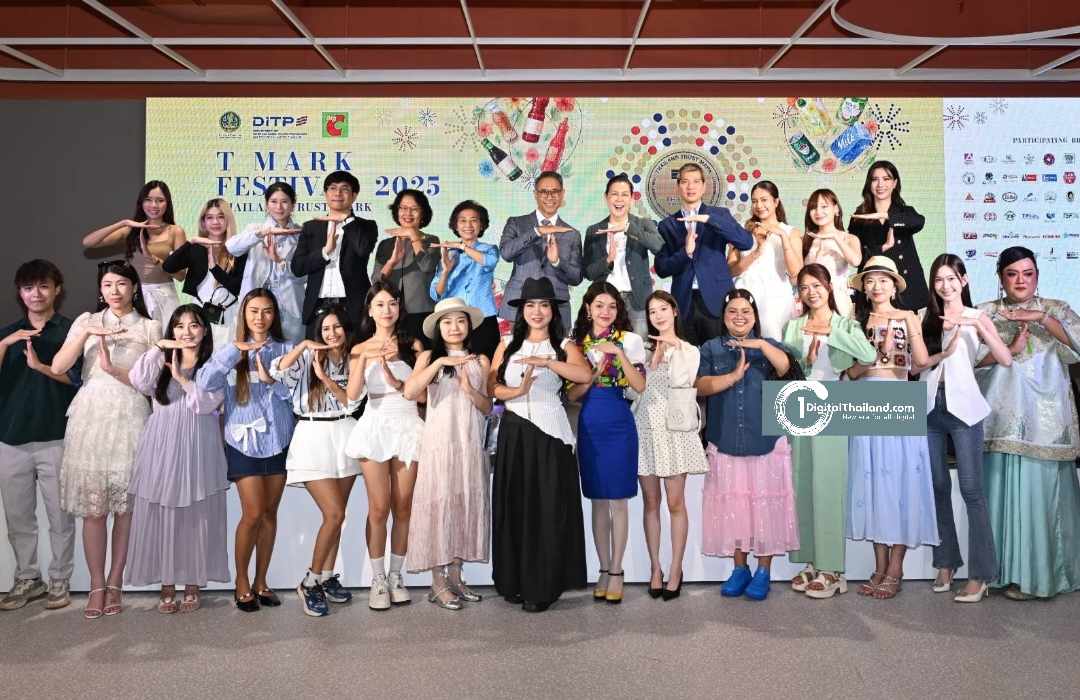DITP ผนึกกำลัง บิ๊กซี จัดงาน T MARK FESTIVAL 2025 เสริมความเชื่อมั่นผู้บริโภค และนักท่องเที่ยวจีน อาเซียน ดึง 21 KOL ไทย-จีน ร่วมโปรโมทสินค้าแบรนด์ไทย