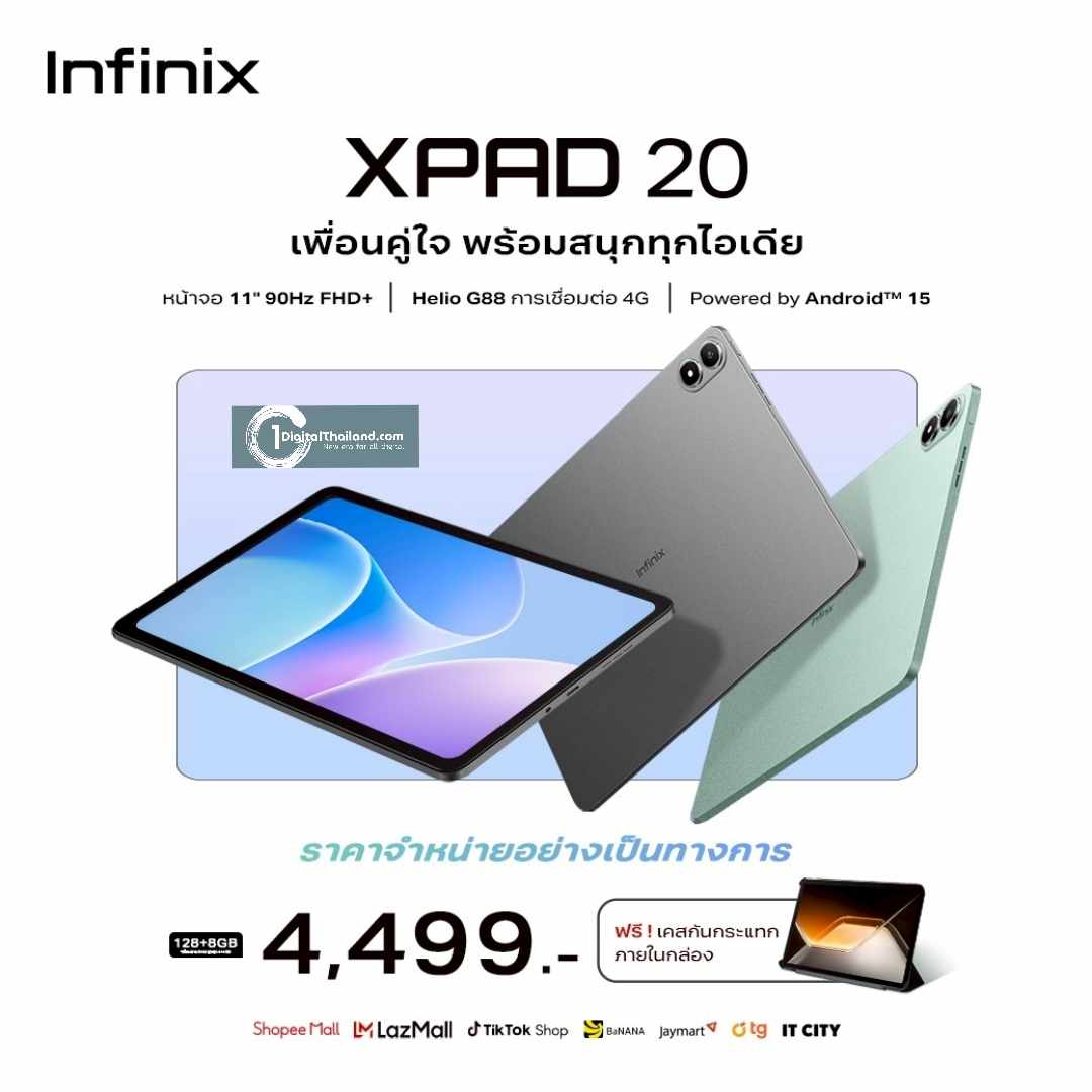 อินฟินิกซ์ เปิดตัว 'XPAD 20' เพื่อนคู่ใจพร้อมสนุกทุกไอเดีย จัดเต็มฟีเจอร์เพื่อทุกไลฟ์สไตล์   พร้อมจำหน่ายอย่างเป็นทางการในไทย ในราคาเพียง 4,499 บาท