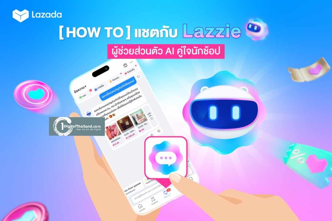 ลาซาด้า เปิดตัว ‘Lazzie’ ผู้ช่วย AI อัจฉริยะคู่ใจนักช้อป ประเดิมเมกะแคมเปญกลางปี ‘6.6 เซลใหญ่สุดว้าว’ ช้อปปิ้งยุคใหม่คุ้มค่าและตรงใจกว่าเดิม