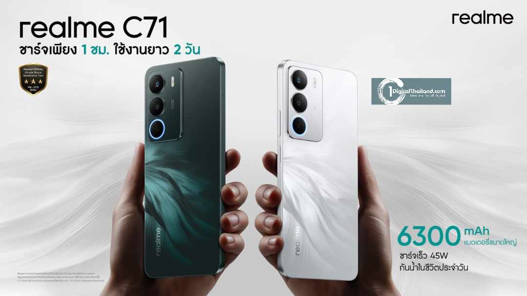 เบาแต่แรง! เตรียมพบกับ 'realme C71' สมาร์ตโฟนบางเฉียบ ดีไซน์โดดเด่น  พร้อมแบตเตอรี่สุดอึด เปิดตัว 4 มิ.ย นี้