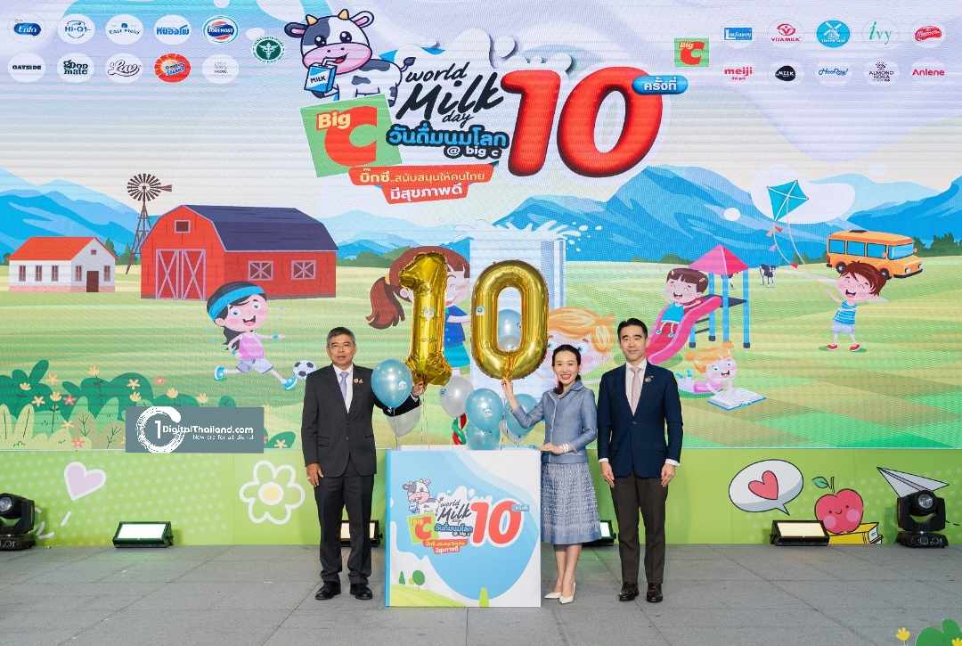 บิ๊กซี ร่วมกับพันธมิตร จัดงาน 'World Milk Day วันดื่มนมโลก @ Big C ปีที่ 10' สนับสนุนให้คนไทยแข็งแรง ตั้งเป้ายอดขาย 235 ลบ. เติบโต 30%