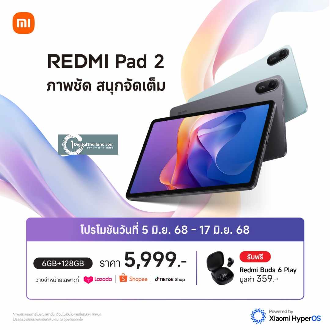 เสียวหมี่วางจำหน่าย Redmi Pad 2  แท็บเล็ตราคาสบายกระเป๋า เพียง 5,999 บาท ชูสโลแกน ภาพชัด สนุกจัดเต็ม