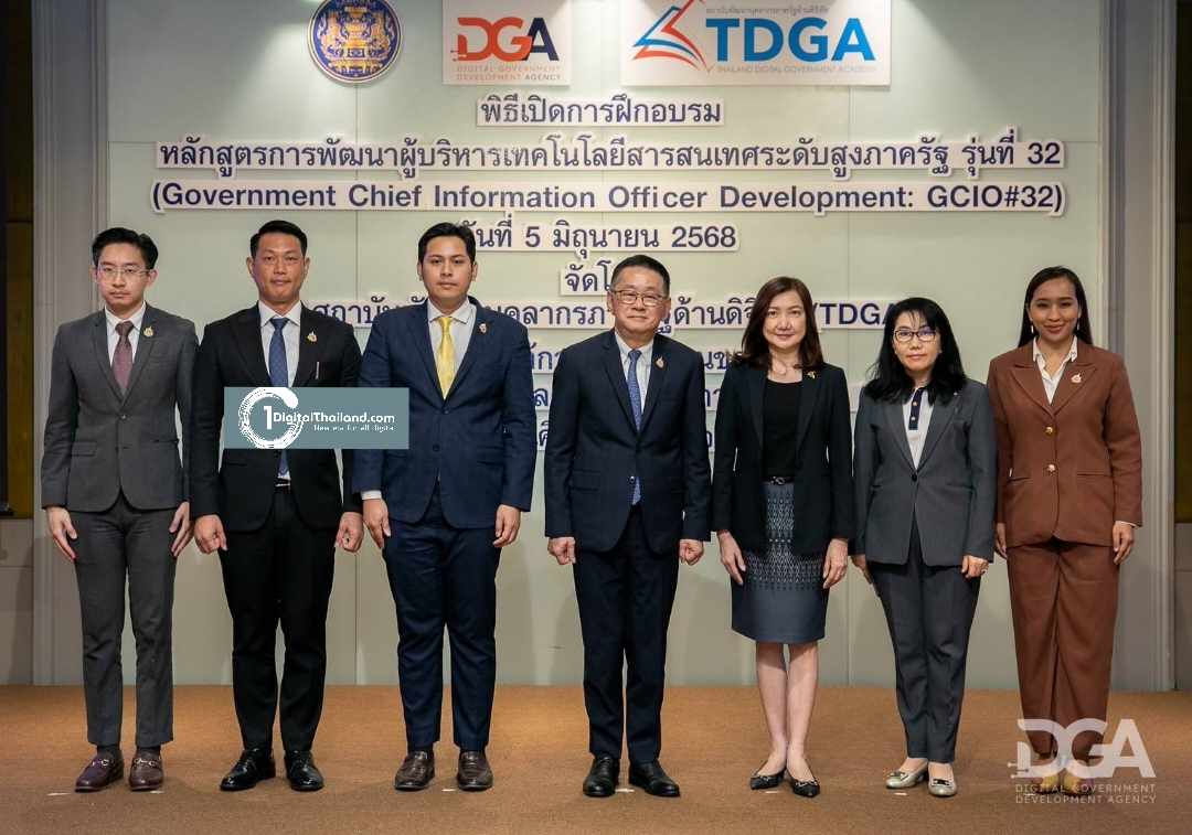 สถาบันTDGA by DGA รุกปั้นผู้นำดิจิทัลภาครัฐ เปลี่ยนจากผู้สนับสนุนให้เป็นผู้นำแห่งการเปลี่ยนแปลง ด้วยหลักสูตร GCIO รุ่นที่ 32