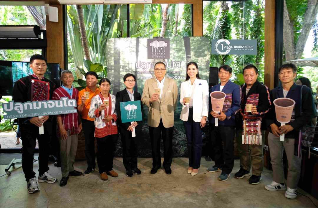 กาแฟมีวนา กาแฟอินทรีย์รักษาป่า ในเครือกลุ่มบริษัทพรีเมียร์ เปิดตัวแคมเปญ 'มีวนา ปลูกมาจนโต..MiVana Living Together,Growing Together'