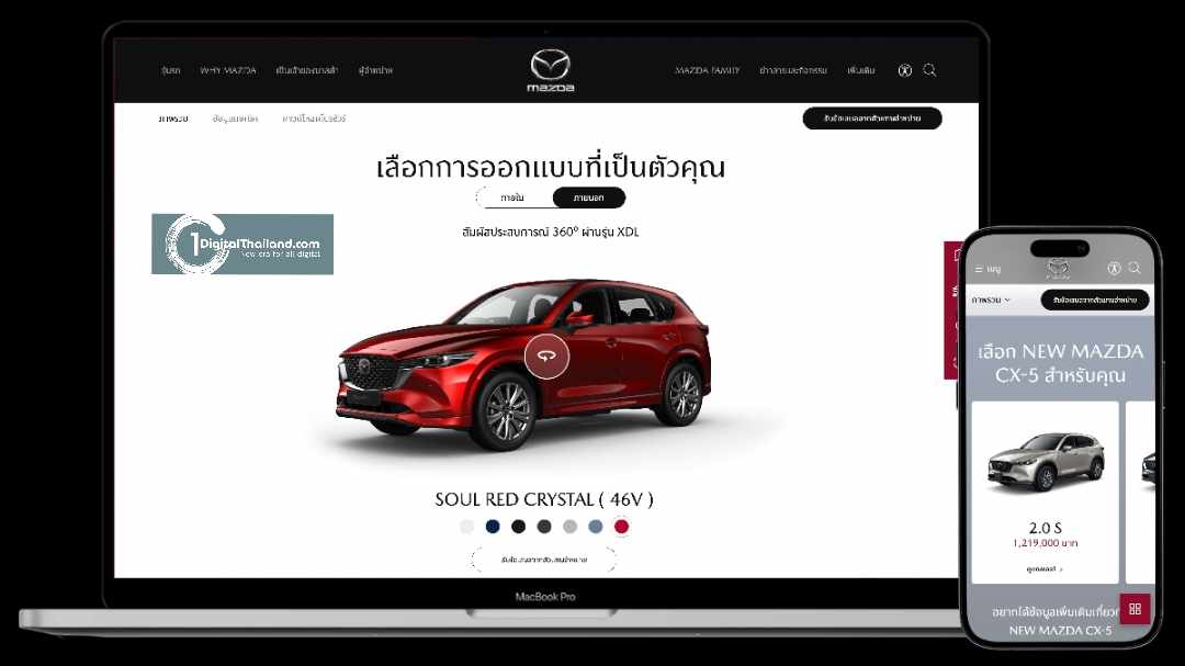 มาสด้า ย้ำแนวทางเพื่อยกระดับประสบการณ์ลูกค้าในทุกมิติ แนะนำเว็บไซต์โฉมใหม่พร้อมฟีเจอร์หลากหลายใช้งานสะดวกยิ่งขึ้น