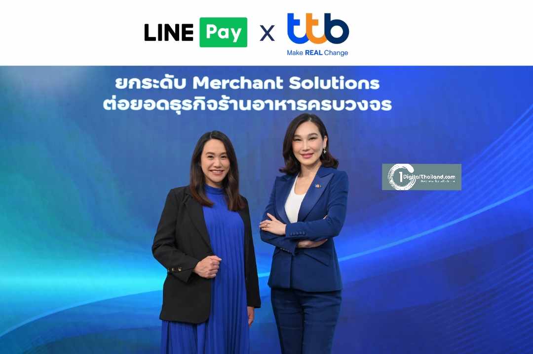 ทีทีบี ผนึกกำลัง LINE Pay ยกระดับโซลูชันการรับชำระเงิน เพิ่มโอกาสและต่อยอดธุรกิจร้านอาหารครบวงจร