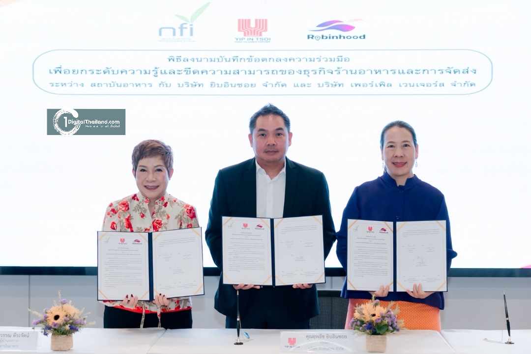 'ยิบอินซอย' และ 'โรบินฮู้ด' จับมือ 'สถาบันอาหาร' ผนึกกำลังยกระดับร้านอาหารไทยและบริการจัดส่งสู่มาตรฐานใหม่