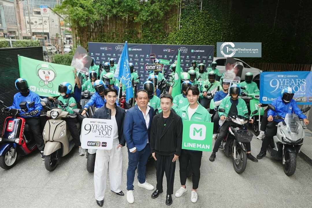 LINE MAN ผนึก ช่องวัน 31 พลิกโฉมประสบการณ์ดูซีรีส์  ด้วยกลยุทธ์ 'Taste-perience' เชื่อมโลกบันเทิงเข้ากับเดลิเวอรี 