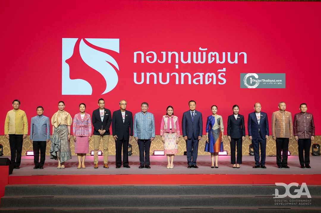 DGA ร่วมผลักดันศักยภาพสตรี เปิดให้สมัครสมาชิกกองทุนพัฒนาบทบาทสตรีผ่านแอปฯ 'ทางรัฐ'  ได้แล้ววันนี้