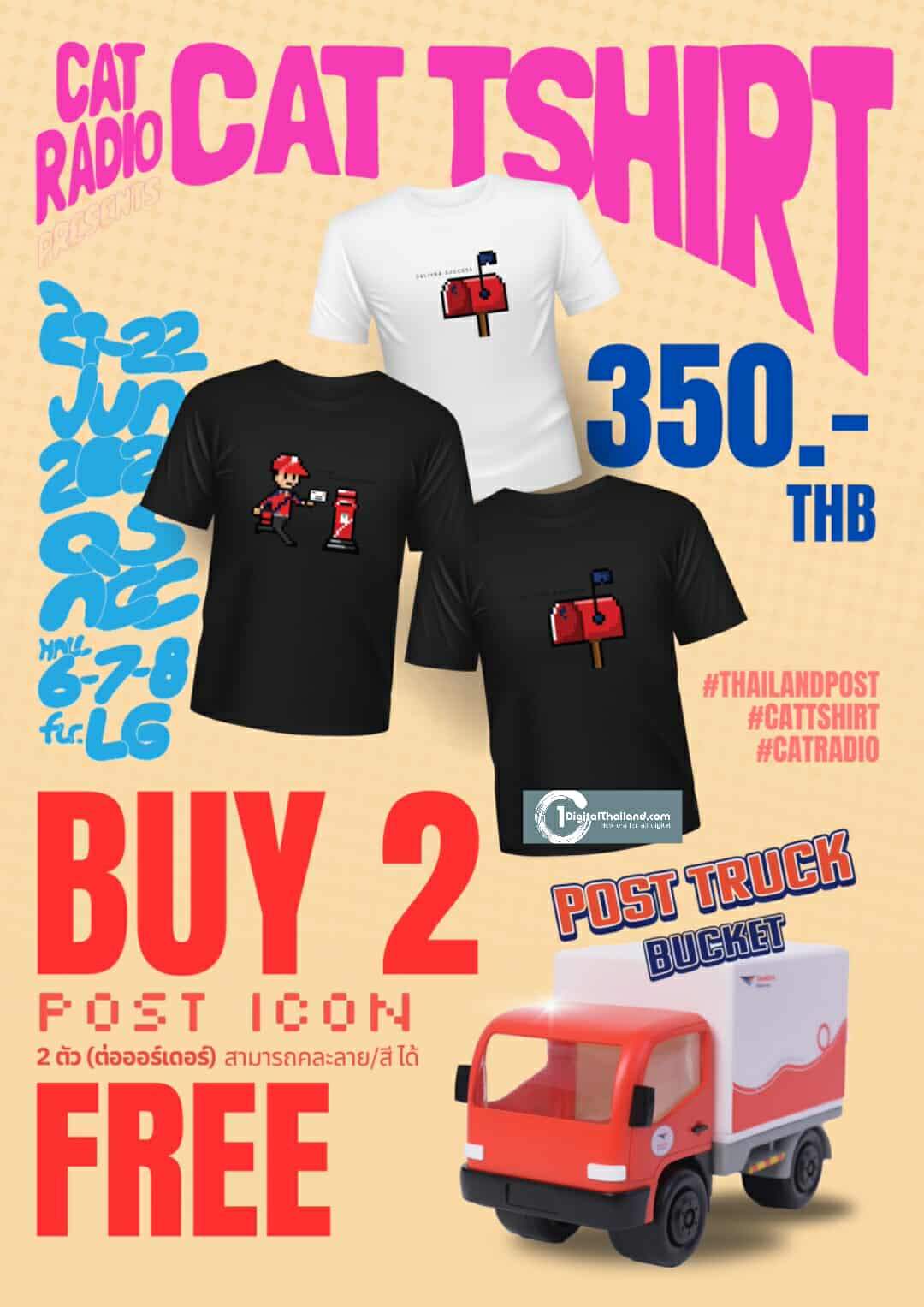 ไปรษณีย์ไทย ชวนเช็กอิน CAT TSHIRT 2025 เทศกาลเสื้อยืดสุดคูลแห่งปี พี่ไปรฯ ยกบูธมาแบบจัดเต็ม! 