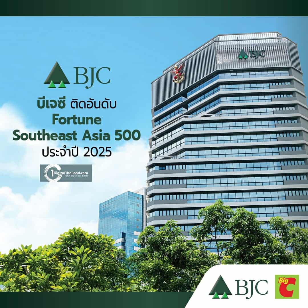 บีเจซี ติดอันดับ Fortune Southeast Asia 500 ประจำปี 2025