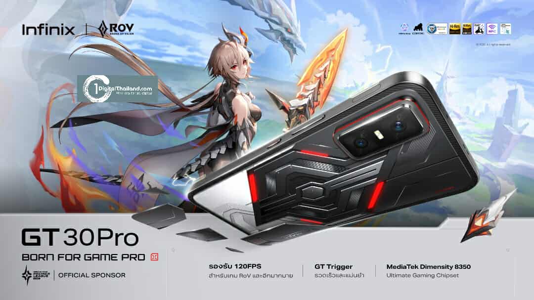 Infinix GT 30 Pro เกมมิ่งโฟนของเกมเมอร์ตัวจริง จัดเต็มฟีเจอร์ระดับโปรกับ GT Trigger และเฟรมเรท 120FPS ยิงยาวเต็มวัน