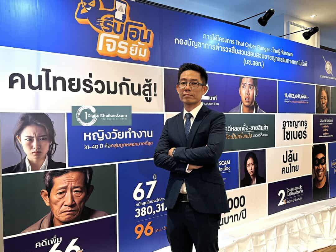 ทรูมันนี่ และ ทรู จับมือสำนักงานตำรวจแห่งชาติ ในแคมเปญ 'รีบโอน โจรยิ้ม' เสริมเกราะคนไทยสู้ภัยไซเบอร์ 
