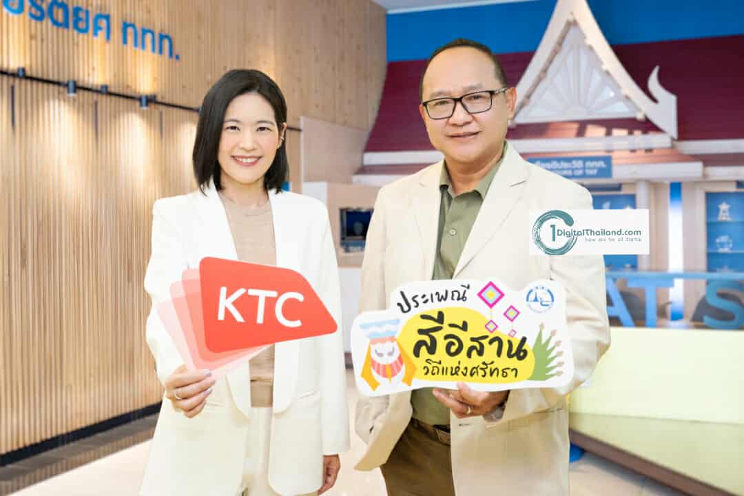 ททท. ผนึกกำลัง KTC กระตุ้นท่องเที่ยวหน้าฝนผ่านแคมเปญ 'Isan Greencation' พร้อมหนุนท่องเที่ยวอีสานเชิงวัฒนธรรมยั่งยืน