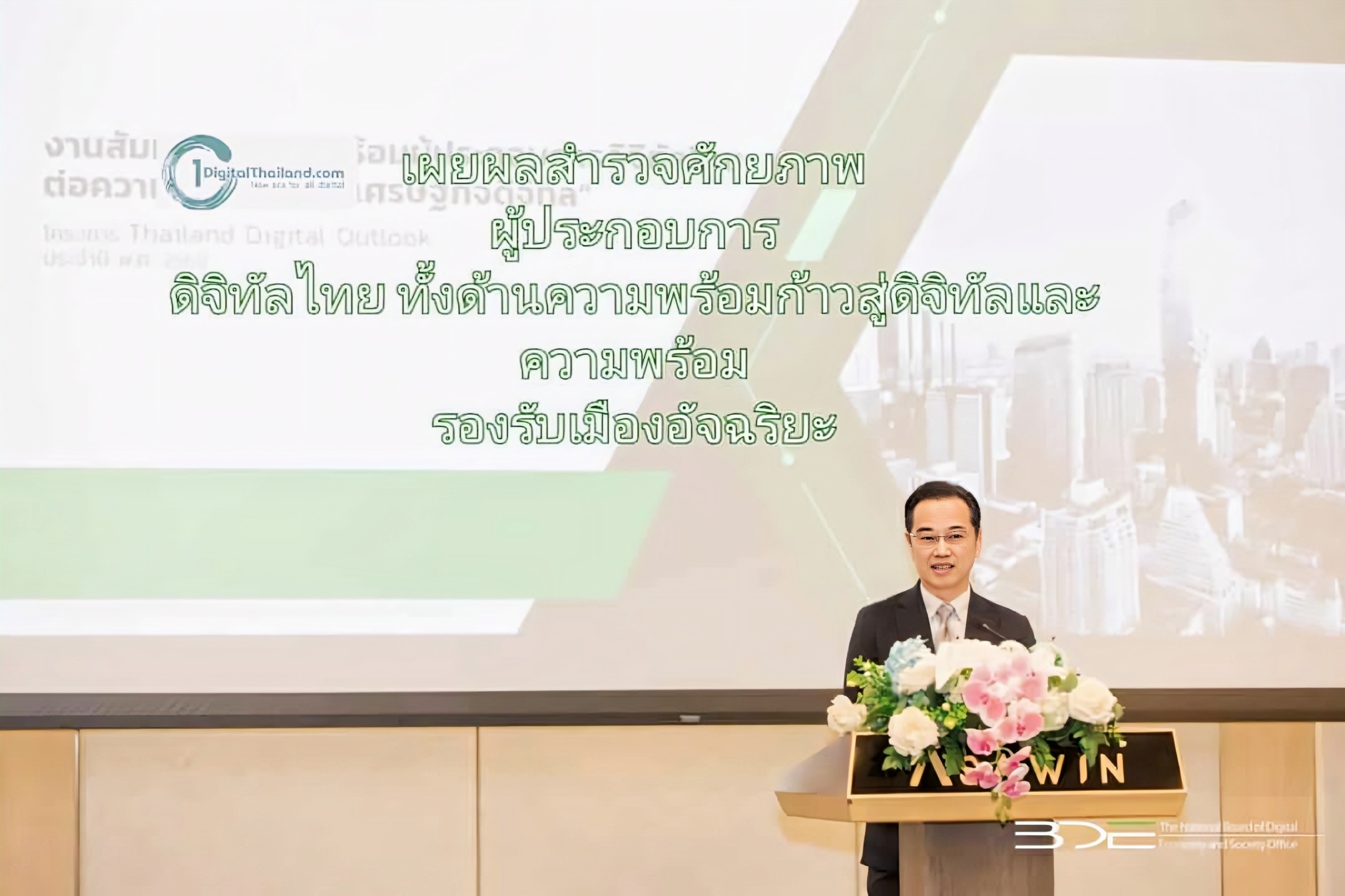 เผยผลสำรวจศักยภาพผู้ประกอบการดิจิทัลไทย ทั้งด้านความพร้อมก้าวสู่ดิจิทัลและด้านความพร้อมรองรับเมืองอัจฉริยะ
