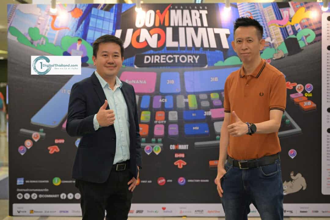 เริ่มแล้ว!! มหกรรมสินค้าไอทีกลางปี 'COMMART UNLIMIT โปรน็อนสต๊อป ช้อปไม่จำกัด' 3-6 ก.ค 2568 ณ ไบเทคบางนา