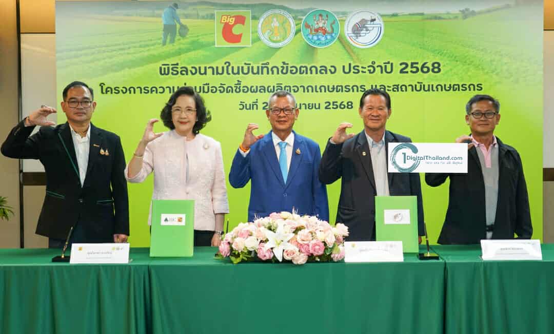 บิ๊กซี ผนึกกำลัง ชุมนุมสหกรณ์การเกษตรภาคเหนือ หนุนเกษตรกรไทย เดินหน้ารับซื้อผลผลิตตรงจากแหล่งผลิต พร้อมพัฒนาศูนย์สินค้าเกษตรภาคเหนือ จ.เชียงใหม่