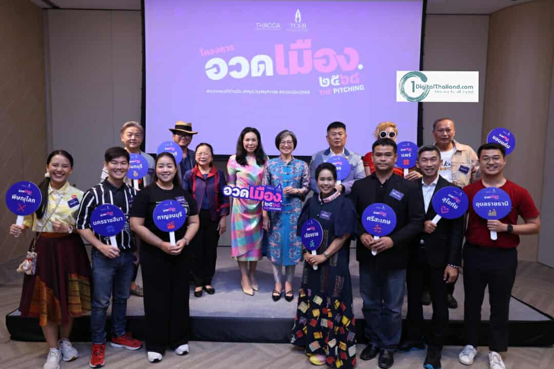 โครงการอวดเมือง The Pitching 2568 เฟ้นหาเทศกาลที่เป็นเครื่องจักรศก.ทางวัฒนธรรมจังหวัด พร้อมอวด 12 เมือง ในงาน SPLASH-Soft Power Forum 2025
