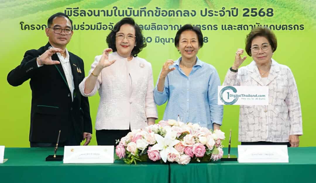 บิ๊กซี ร่วมกับ วิสาหกิจชุมชนเกษตรบ้านควาย ลงนาม MOU ส่งเสริมการจัดซื้อผลผลิตเกษตรกรภาคกลาง สู่ตลาดค้าปลีกอย่างยั่งยืน