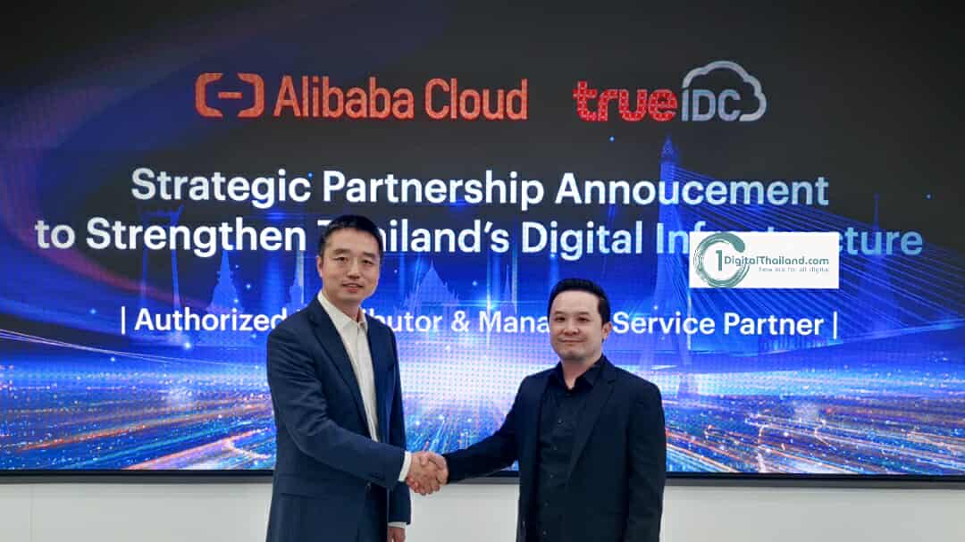 True IDC ผนึกกำลัง Alibaba Cloud เสริมแกร่งโครงสร้างพื้นฐานดิจิทัลของไทย พร้อมผลักดันการเปลี่ยนผ่านสู่ยุค AI และคลาวด์อย่างเต็มรูปแบบ