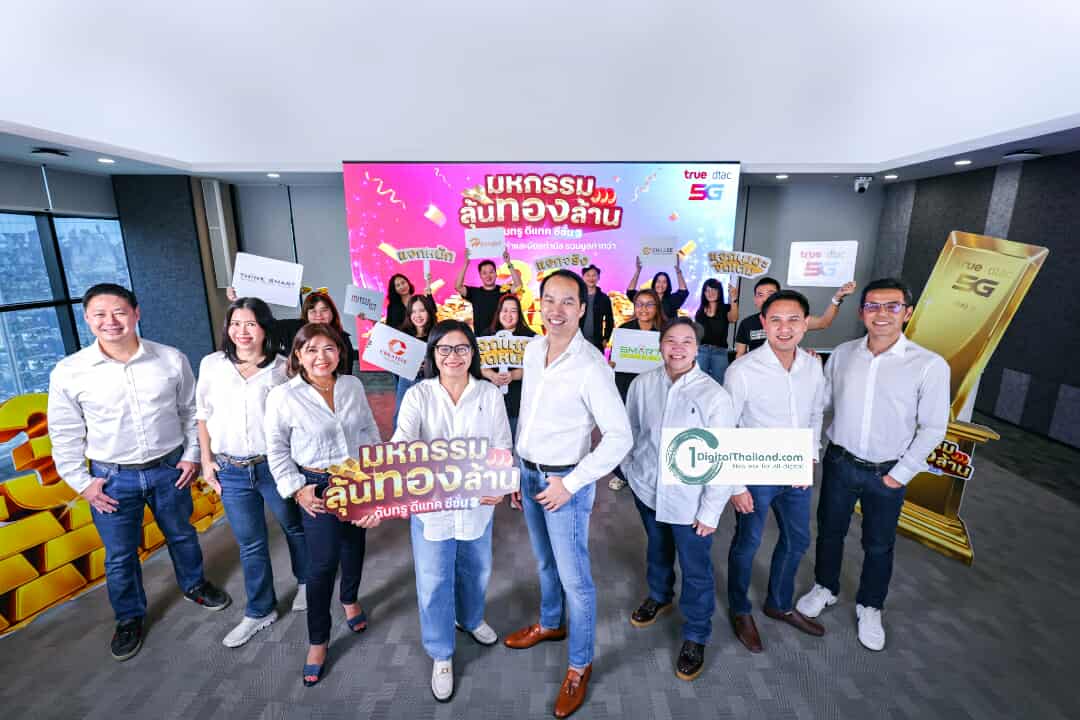 ทรู5G แจกทองไม่พัก! 'มหกรรมลุ้นทองล้าน ซีซั่น 3' สมัครบริการเสริมง่ายๆ ก็มีสิทธิ์ลุ้นทองคำ & บัตรเติมเงิน รวมกว่า 3.3 ล้านบาท ถึงสิ้นปีนี้เท่านั้น!