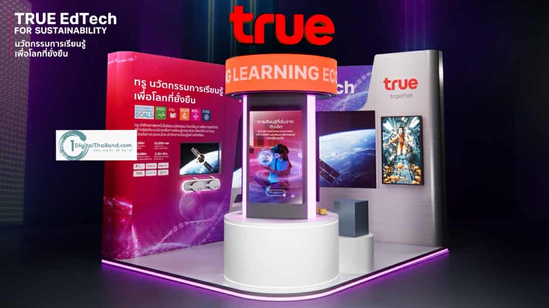 TRUE ชวนเปิดโลกการเรียนรู้ยุคใหม่ สู่สังคมแห่งการศึกษาอย่างยั่งยืน 'True EdTech for Sustainability' ในงาน GCNT Expo 2025 ทรู ดิจิทัล พาร์ค 29 – 31 ก.ค.นี้