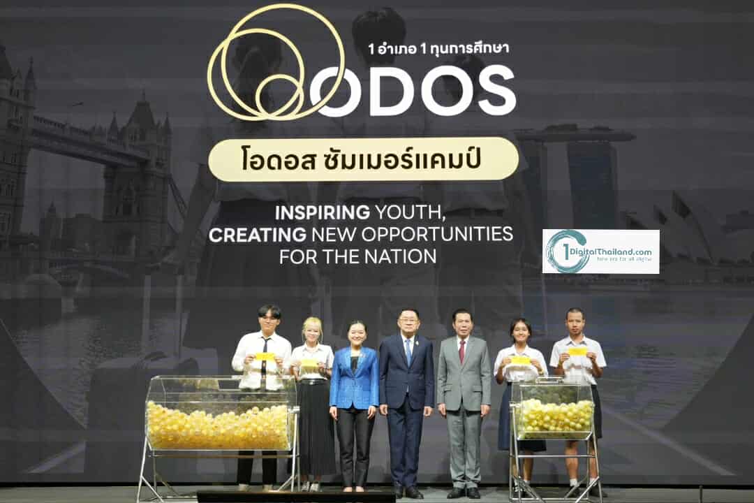 DEPA เปิดกิจกรรมจับสลากเลือกหลักสูตร/ประเทศ และสอบสัมภาษณ์เพื่อเข้าสู่โครงการ ODOS Summer Camp