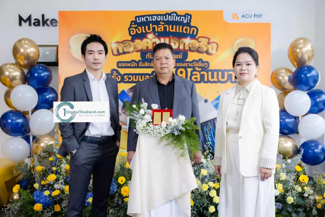 ACU PAY เผยคนไทยใช้จ่ายผ่านอี-วอลเล็ตเพิ่มขึ้น ผุดแคมเปญใหม่กระตุ้นคนเจน Z เน้นปลอดภัย ใช้งานง่าย