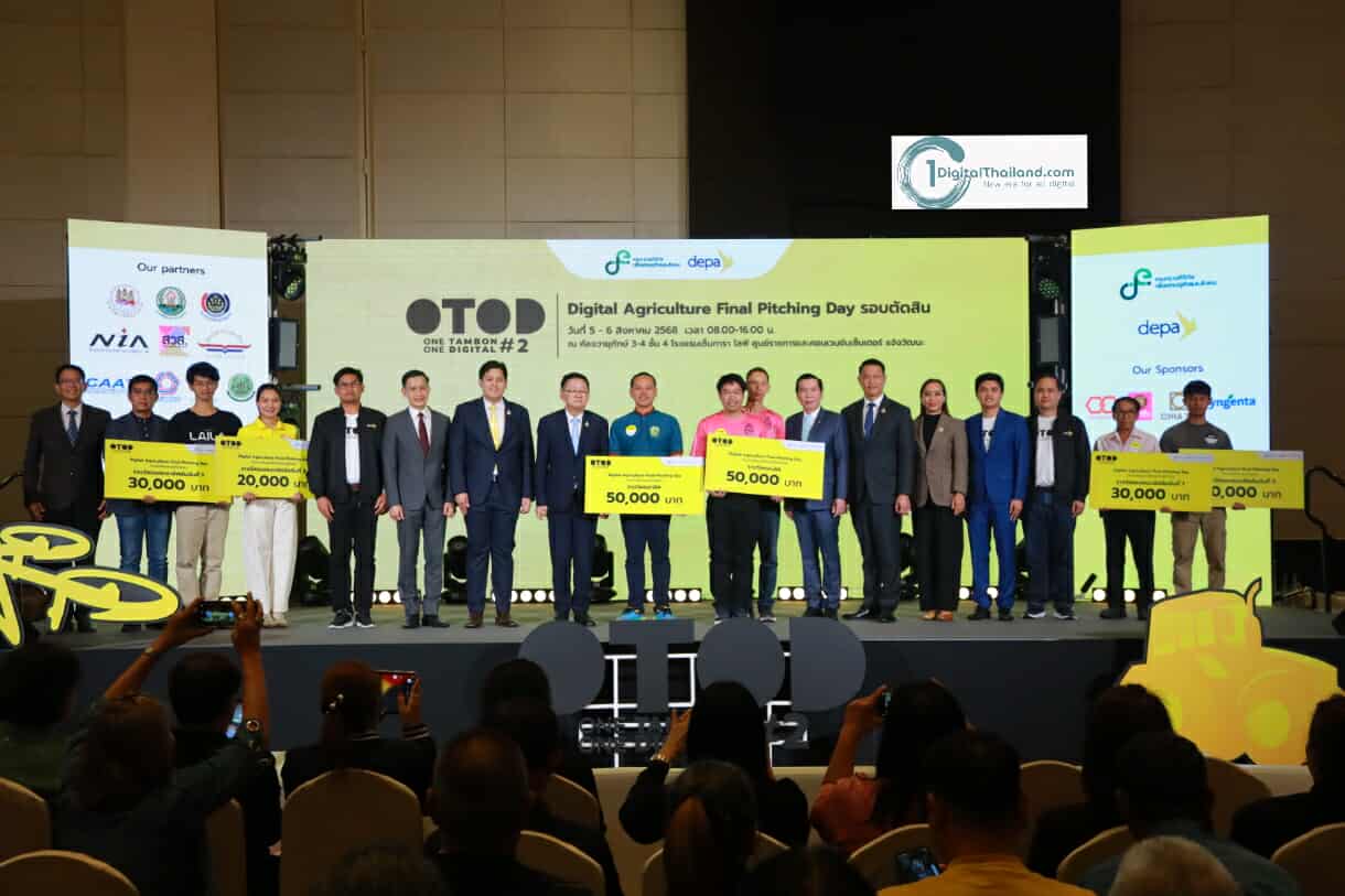 รองนายกฯ มอบรางวัลผู้ชนะจากกิจกรรม Final Pitching ในโครงการ OTOD#2 หนุนกลุ่มชุมชน – ธุรกิจชุมชนใช้ดิจิทัล ดันเกษตรไทยสู่ ‘เกษตรอัจฉริยะ’