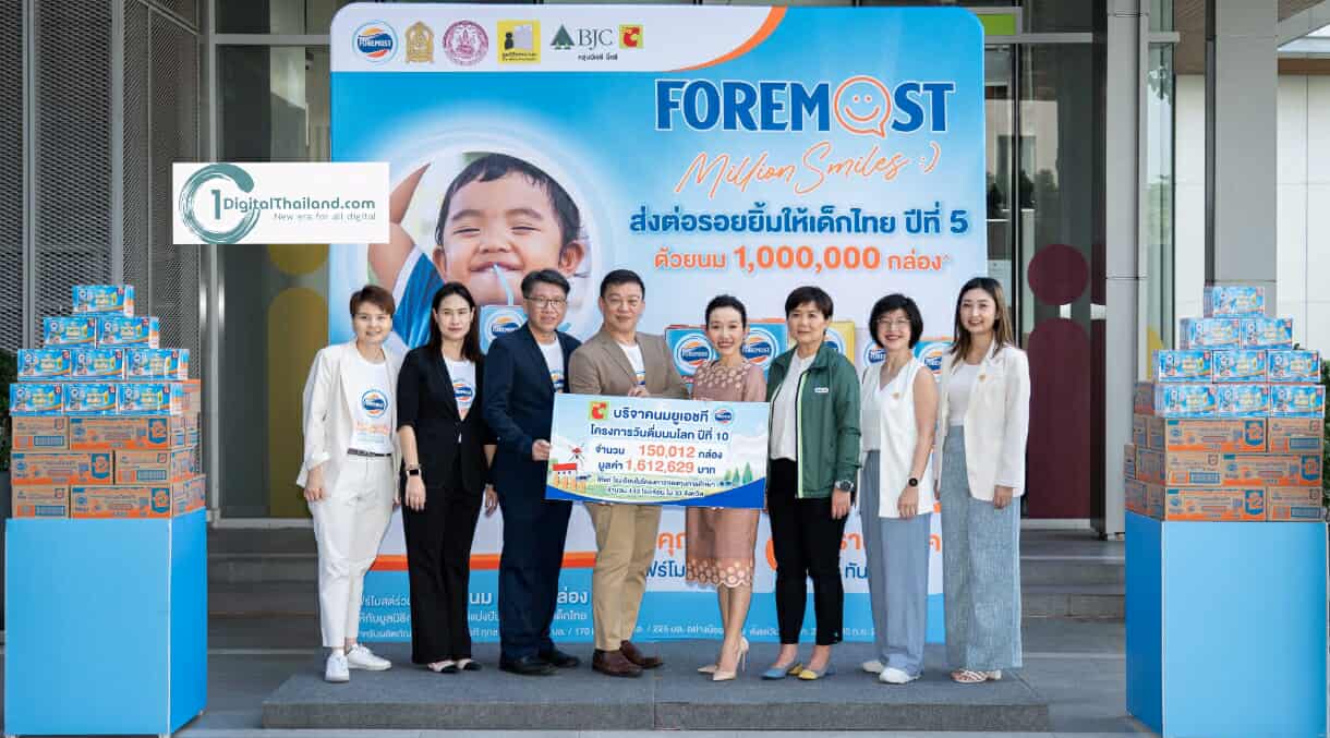 บิ๊กซี ร่วมกับ โฟร์โมสต์ เดินหน้าส่งต่อโภชนาการที่ดีให้เด็กไทย ในโครงการโฟร์โมสต์ 1,000,000 สไมล์ 'ส่งต่อรอยยิ้มให้เด็กไทยปีที่ 5' มอบนมพร้อมดื่มให้กับโรงเรียน จำนวน 143 แห่ง ทั่วประเทศ