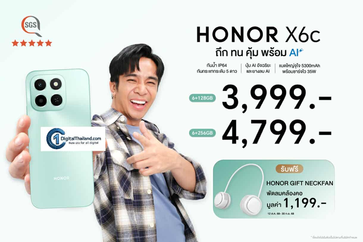 เปิดตัว HONOR X6c ถึก ทน คุ้ม พร้อม AI แบตเตอรี่อึดใช้งานได้เต็มวัน เจ้าเดียวที่ให้ Ai ในราคา 4,000 บาท เริ่มขาย 12 ส.ค นี้!