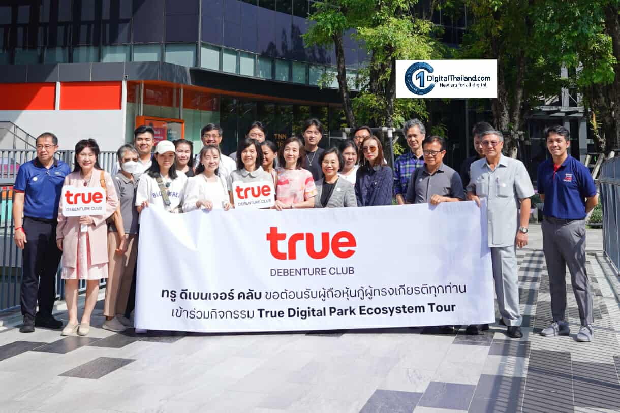 ทรู ดีเบนเจอร์ คลับ นำผู้ถือหุ้นกู้ ท่องโลกนวัตกรรมและ AI สัมผัสประสบการณ์ True Digital Park Ecosystem Tour สุดเอ็กซ์คลูซีฟ