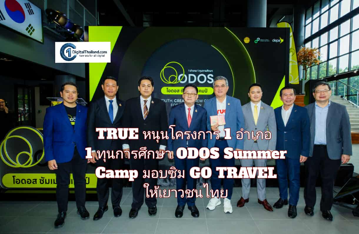TRUE หนุนโครงการ 1 อำเภอ 1 ทุนการศึกษา ODOS Summer Camp มอบซิม GO TRAVEL ให้ใช้งาน International Roaming แก่เยาวชนไทย