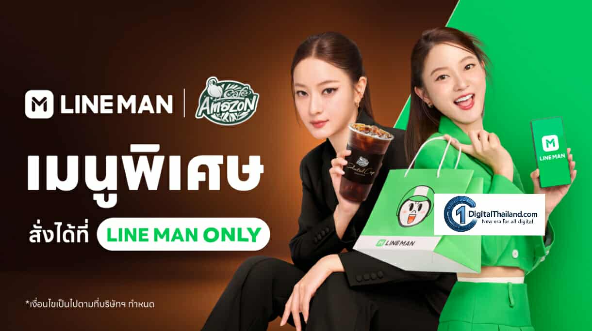 LINE MAN แท็กทีม Café Amazon คว้า 'อิ้งค์ วรันธร'  เปิดแคมเปญ 'Café Amazon แบบ อิ้งค์ x2 ต้อง LINE MAN ONLY' เสิร์ฟความเอ็กซ์คลูซีฟแบบแพ็คคู่