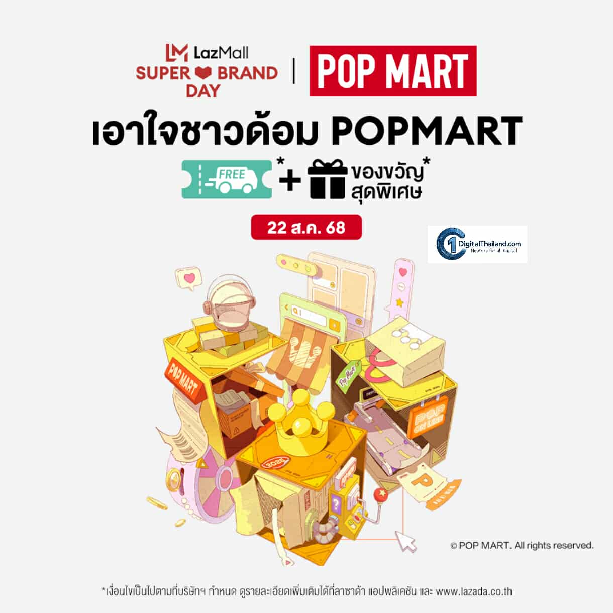 ลาซาด้าจับมือ POP MART เปิดตัวสินค้าคาแรกเตอร์คอลเลกชันใหม่ พร้อมวางจำหน่าย Labubu V3 และ Crybaby ในแคมเปญ Super Brand Day ระดับภูมิภาค