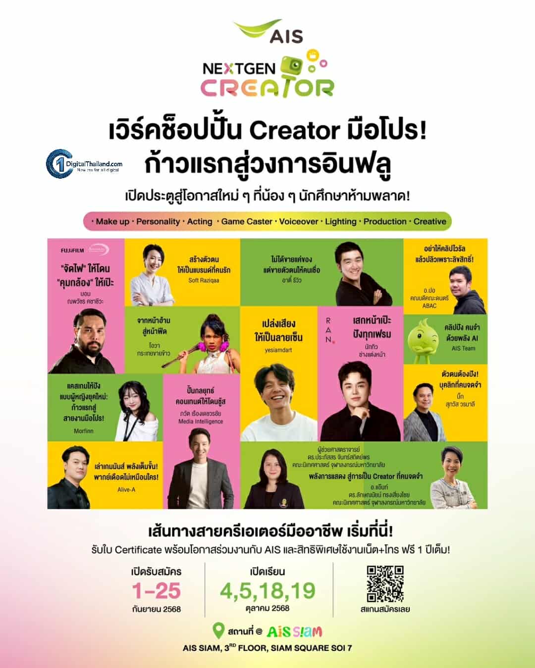 สมัครได้แล้ววันนี้ ! AIS เปิดเวิร์กช็อป 'NEXTGEN CREATOR' ฟรี เปิดพื้นที่อัปสกิลนักศึกษาและคนรุ่นใหม่ สู่ครีเอเตอร์มือโปร พร้อมมีโอกาสร่วมงานกับ AIS
