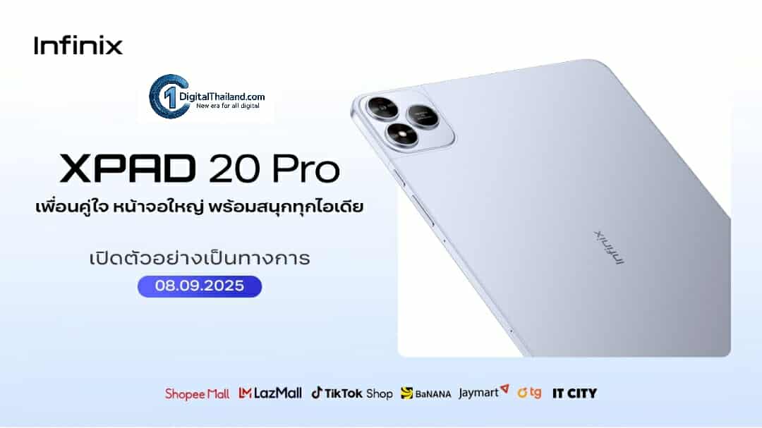 อินฟินิกซ์ เผยโฉม XPAD 20 Series เพื่อนคู่ใจ หน้าจอใหญ่ พร้อมสนุกทุกไอเดีย เตรียมเปิดราคาจำหน่ายอย่างเป็นทางการ 8 กย.นี้!