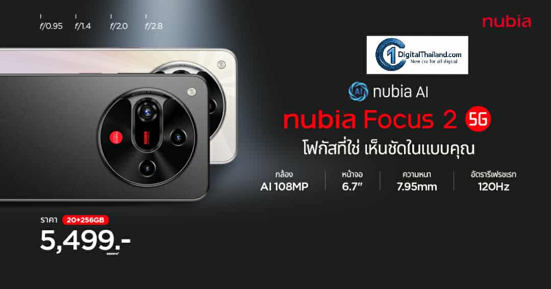 nubia เปิดตัว 'nubia Focus2 5G' สมาร์ทโฟนเพื่อครีเอเตอร์ กล้อง AI 108MP สุดคมชัด ราคาเข้าถึงได้