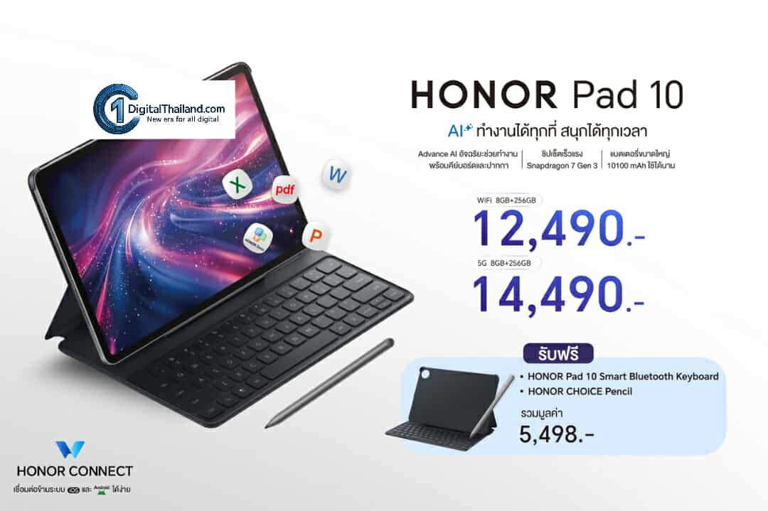 เปิดตัว! HONOR Pad 10 แท็บเล็ตสุดคุ้ม ยกระดับการทำงานและเรียนด้วย AI  จอใหญ่ แบตอึด ชิปเซ็ตแรง พร้อมคีย์บอร์ด-ปากกา ในราคาเริ่มต้น 12,490 บาท