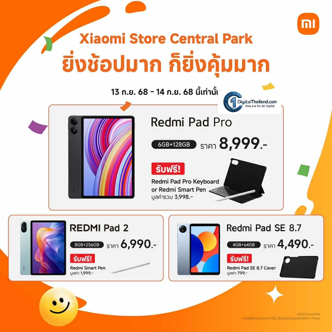 เสียวหมี่ ฉลองเปิด Xiaomi Store สาขาดุสิต เซ็นทรัล พาร์ค มอบโปรโมชันพิเศษต้อนรับการเปิดสาขาใหม่อย่างเป็นทางการในวันที่ 13 ก.ย 2568