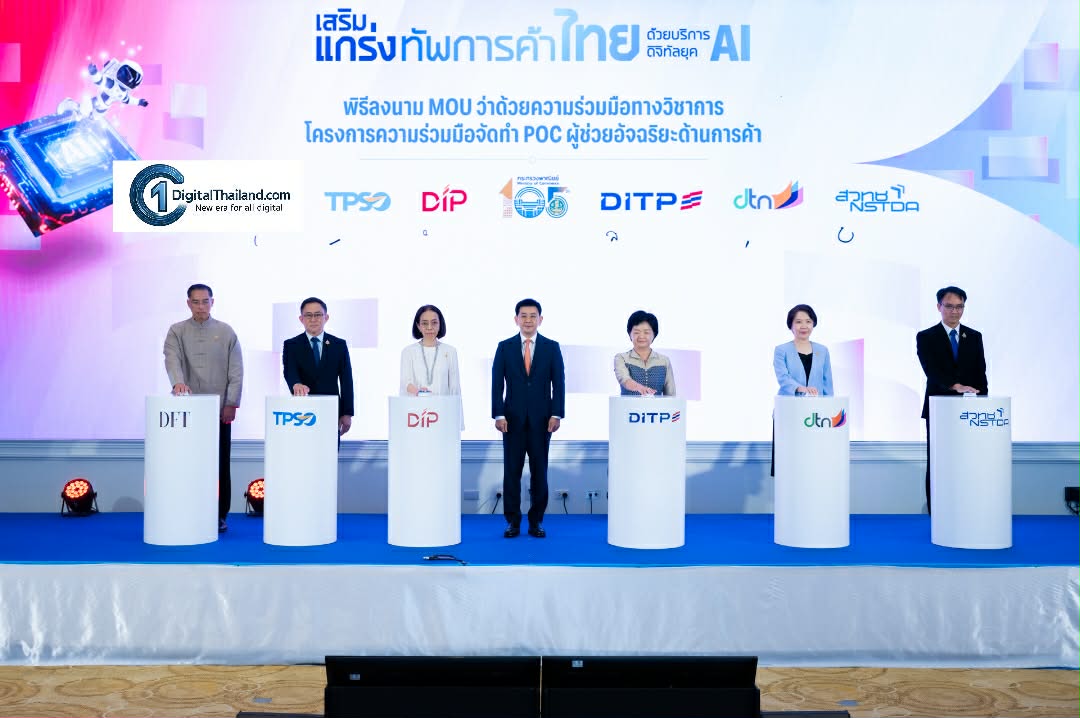 DITP จับมือ 6 พันธมิตรเชื่อมข้อมูลและนำ AI มาเสริมทัพการค้าไทย