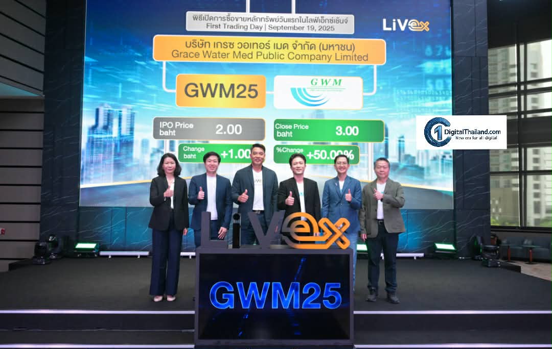 GWM25 เปิดเทรดวันแรก LiVEx ราคาพุ่ง 50% ตั้งเป้าผลงานปี 68 มากกว่า 180 ล้านบาท พร้อมปักธงใน 3 ปีเข้าตลาด mai