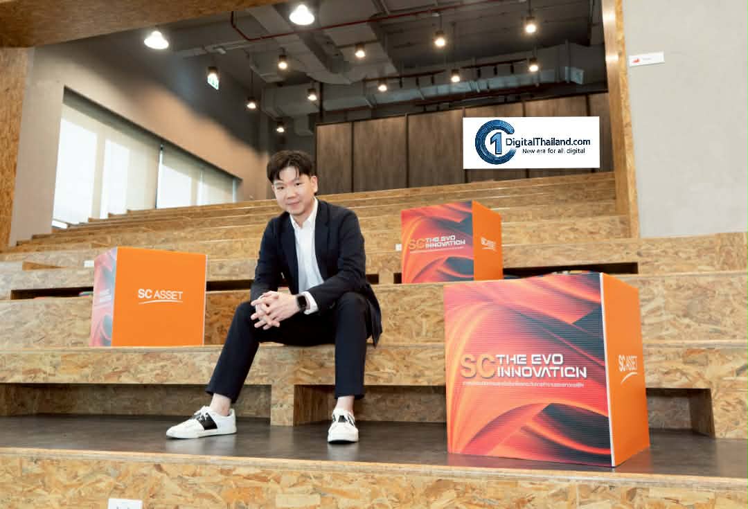 SC Asset ยกระดับวัฒนธรรมองค์กรสู่ยุคดิจิทัล เดินหน้า SC EVO Innovation 2025 ภายใต้แนวคิด 'From SC, For Tomorrow'