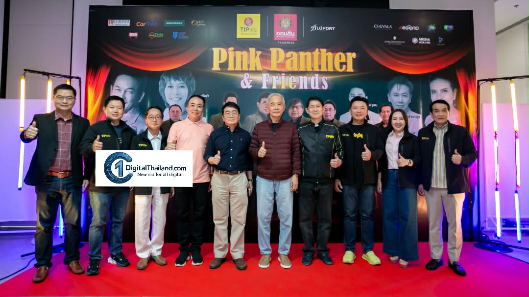 พิงค์แพนเตอร์ รวมศิลปิน ถ่ายทอดเสียงเพลงแห่งมิตรภาพอบอวลทั่วหัวหิน กับคอนเสิร์ตสุดประทับใจ 'Pink Panther & Friends'